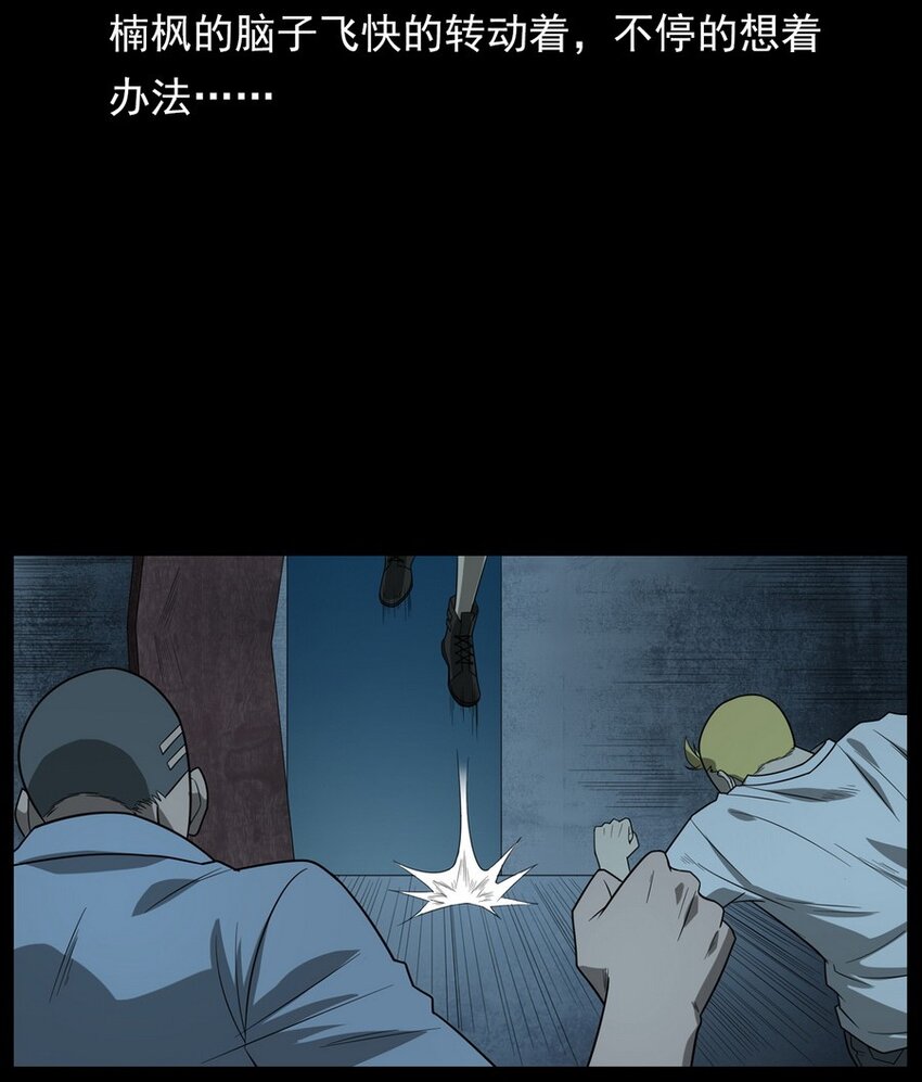 《彼岸姐妹》011 永远的弱者 下 第18页