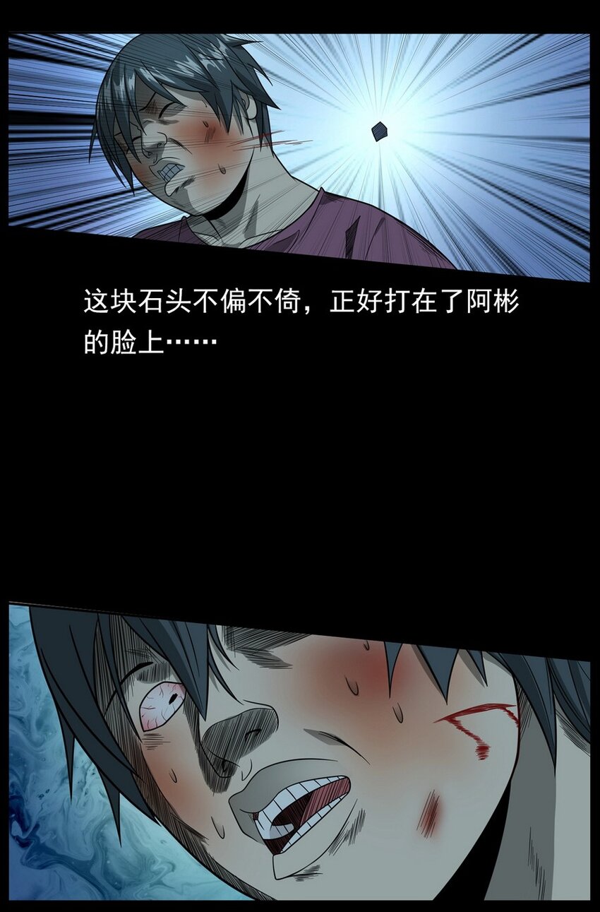 《彼岸姐妹》011 永远的弱者 下 第25页