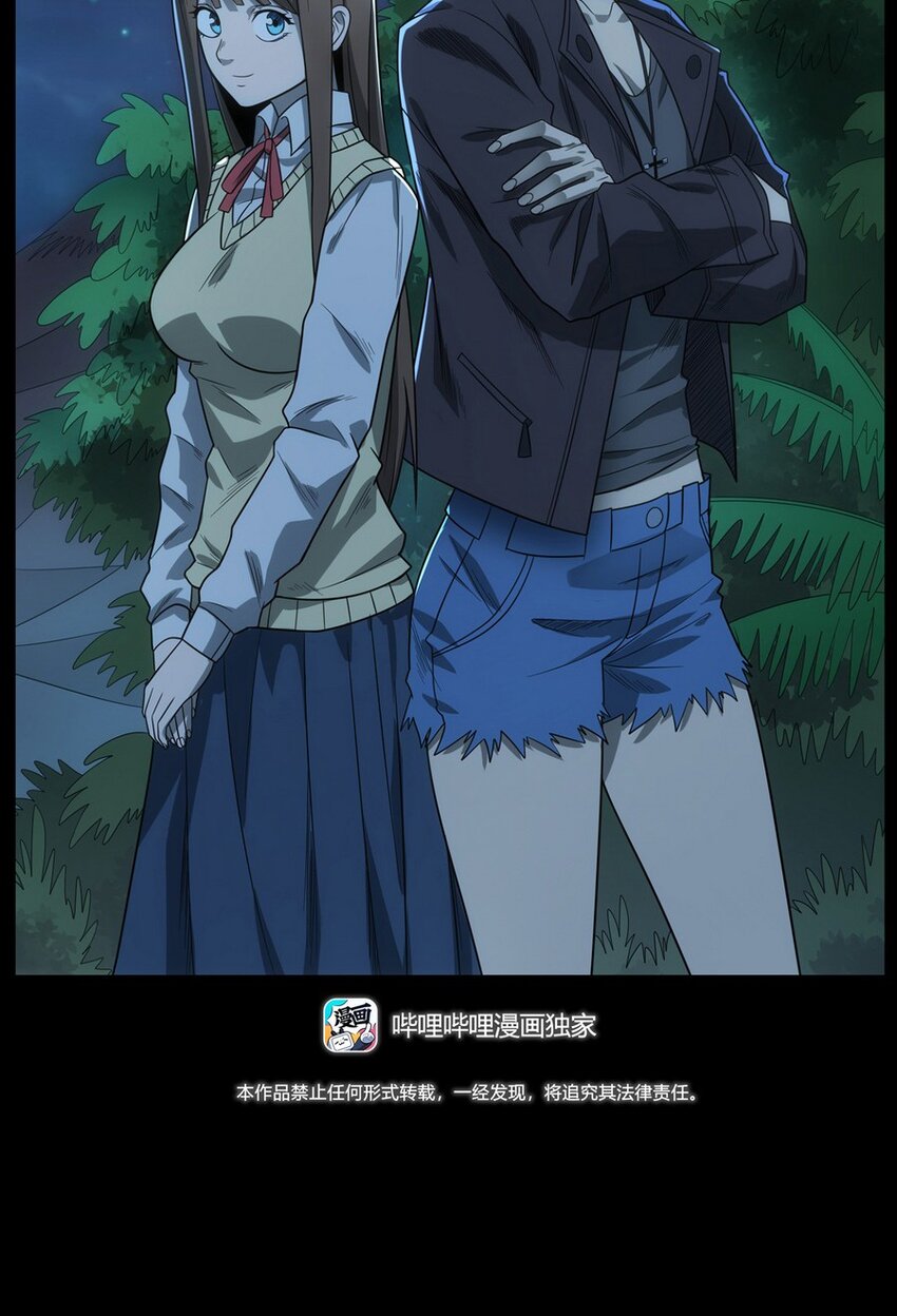 《彼岸姐妹》011 永远的弱者 下 第2页