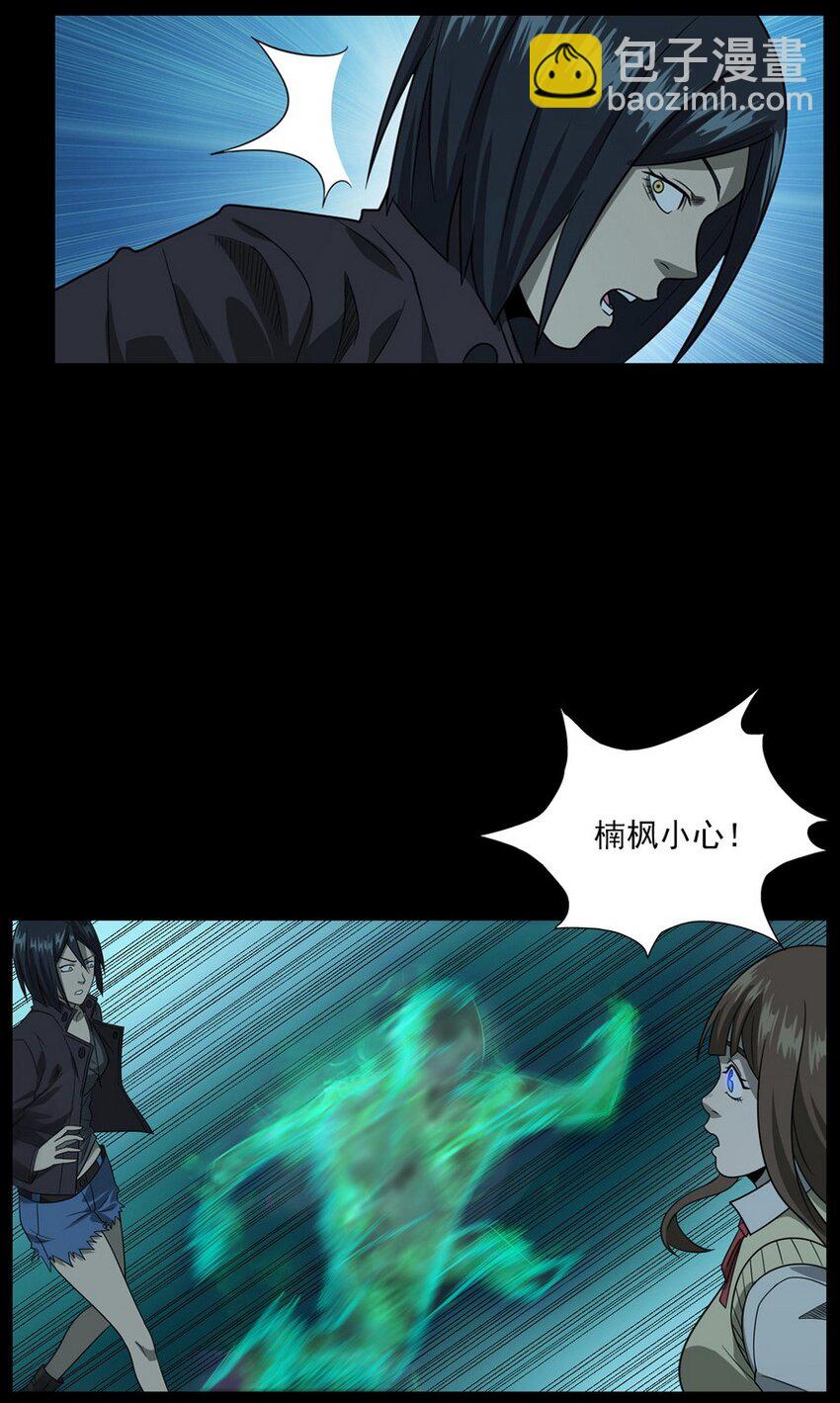 《彼岸姐妹》011 永远的弱者 下 第37页