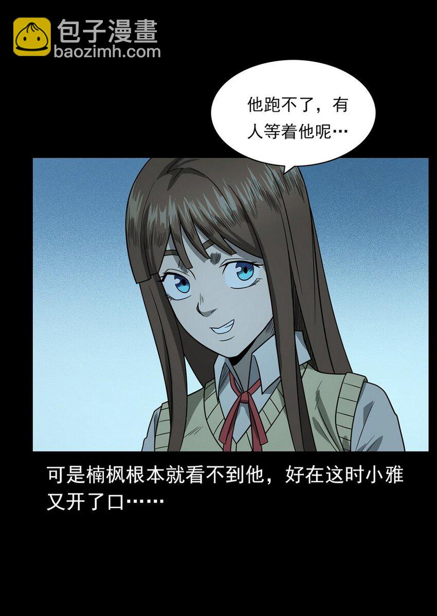 《彼岸姐妹》011 永远的弱者 下 第40页