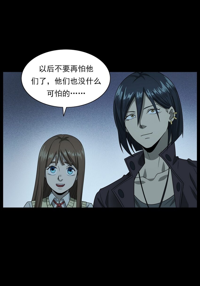 《彼岸姐妹》011 永远的弱者 下 第44页
