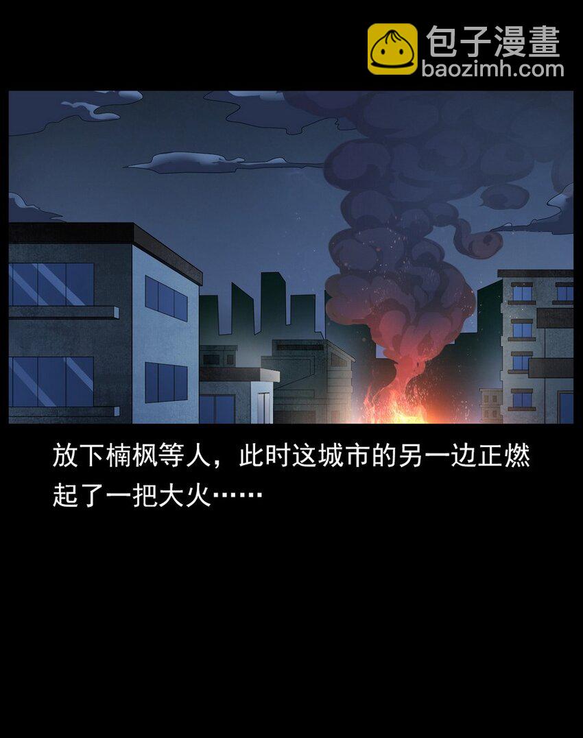 《彼岸姐妹》011 永远的弱者 下 第48页