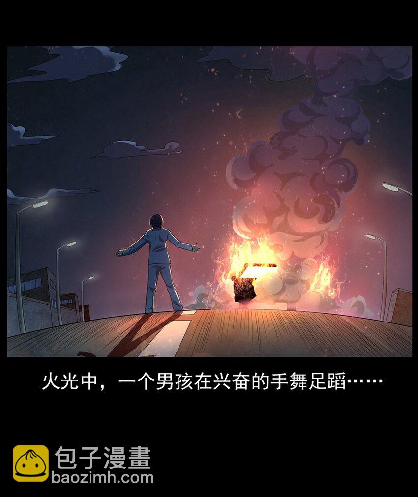 《彼岸姐妹》011 永远的弱者 下 第49页