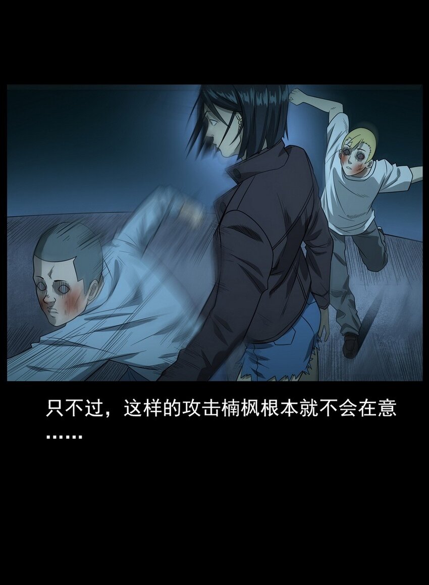 《彼岸姐妹》011 永远的弱者 下 第7页