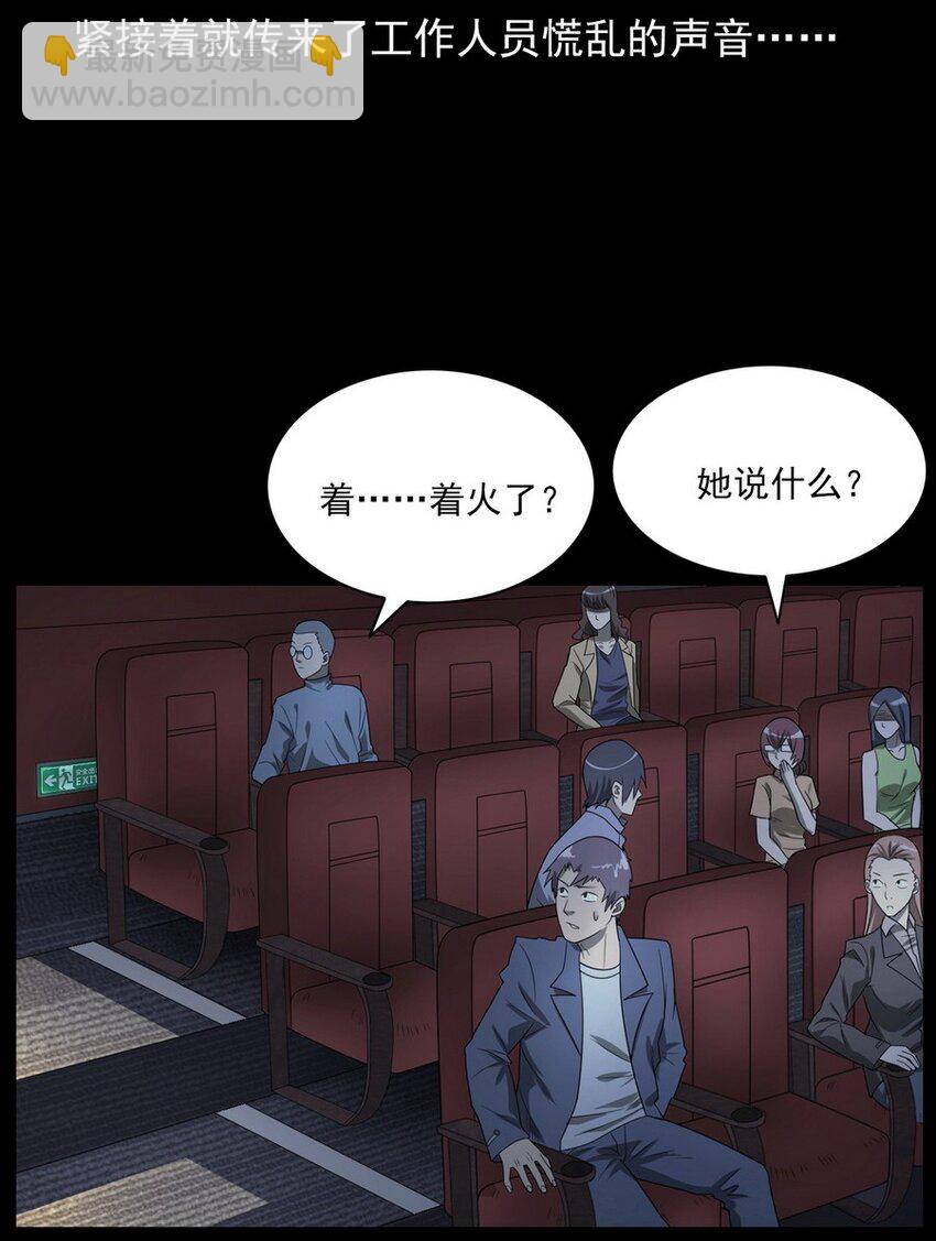 《彼岸姐妹》012 火焰怨魂 第10页