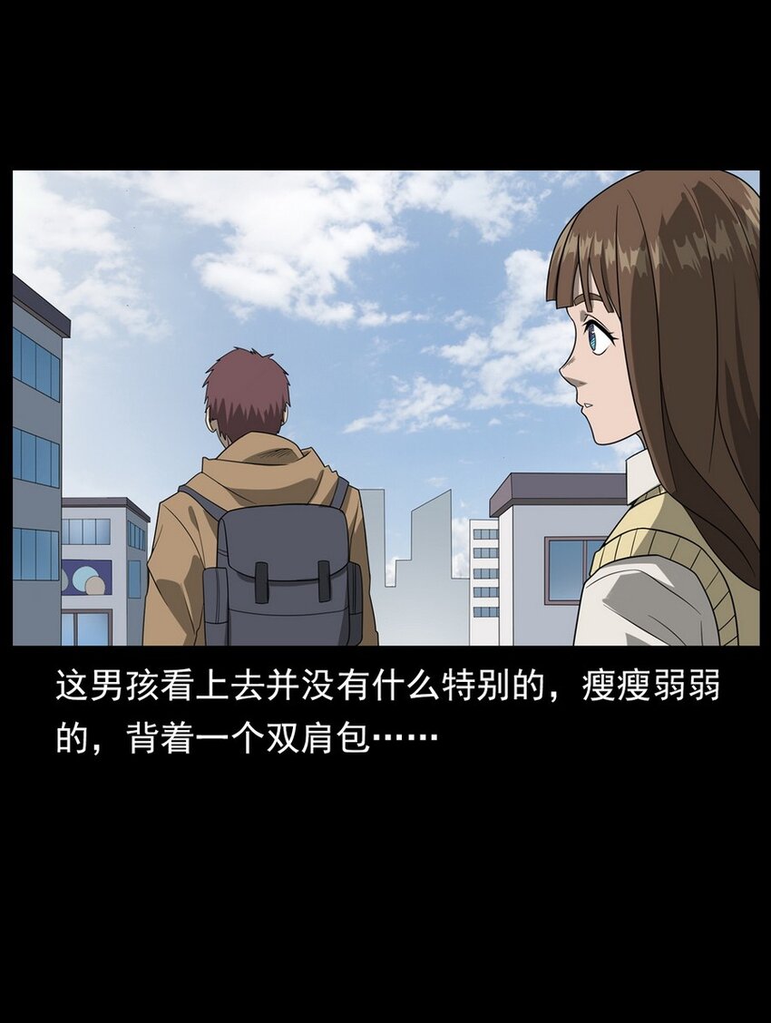 《彼岸姐妹》012 火焰怨魂 第17页