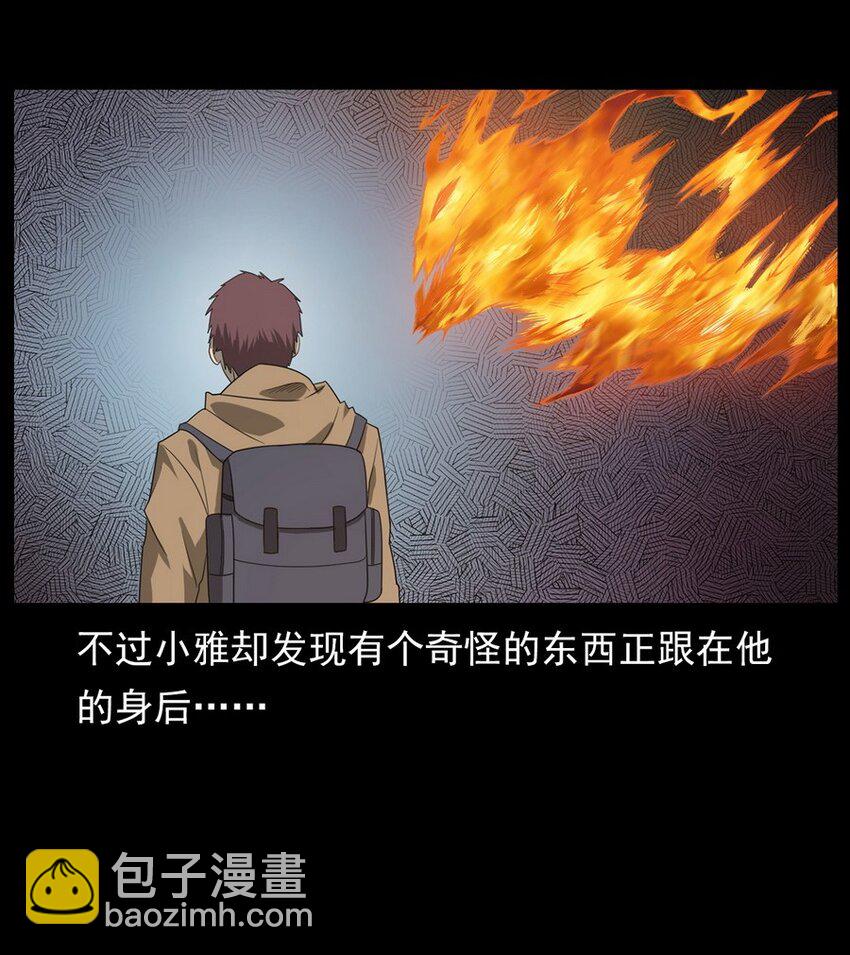 《彼岸姐妹》012 火焰怨魂 第18页