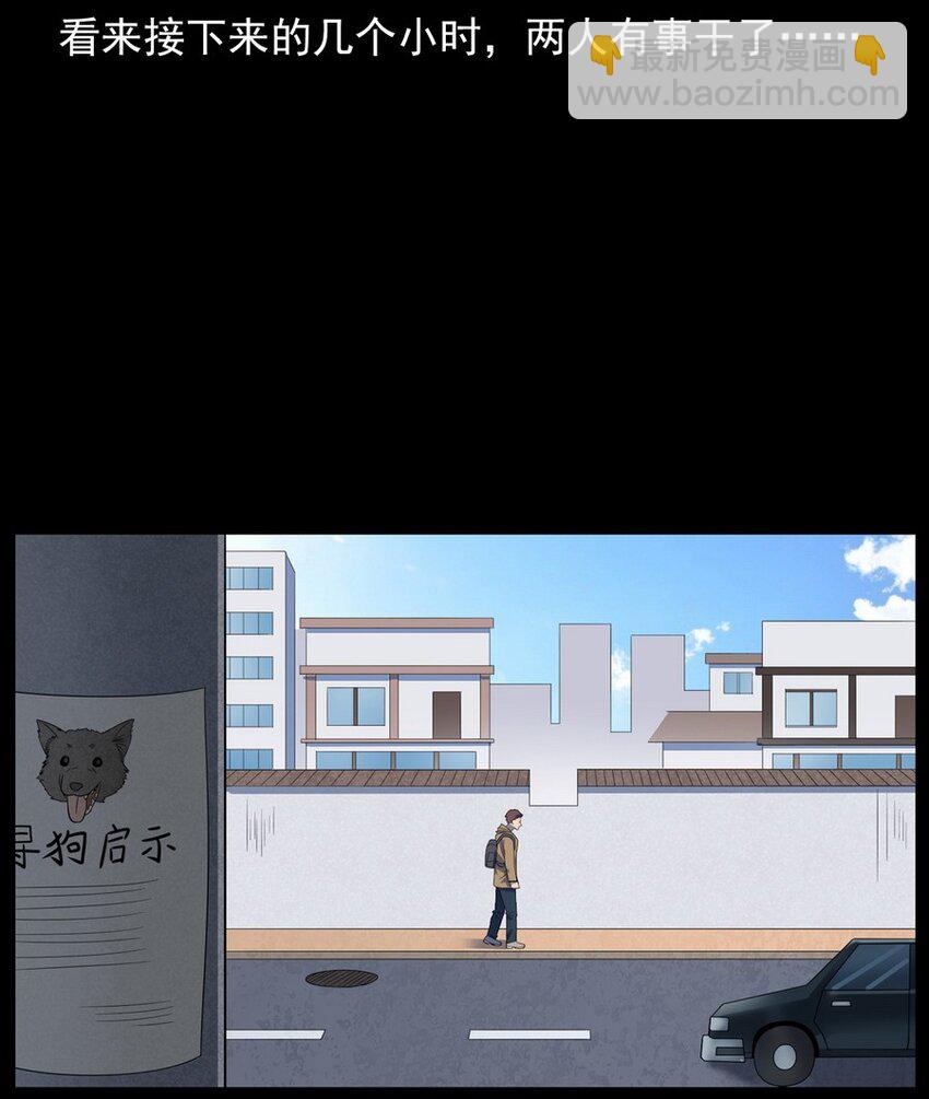 《彼岸姐妹》012 火焰怨魂 第22页