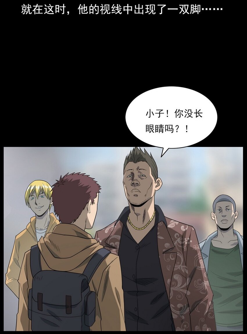 《彼岸姐妹》012 火焰怨魂 第25页