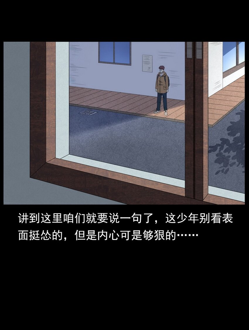 《彼岸姐妹》012 火焰怨魂 第34页