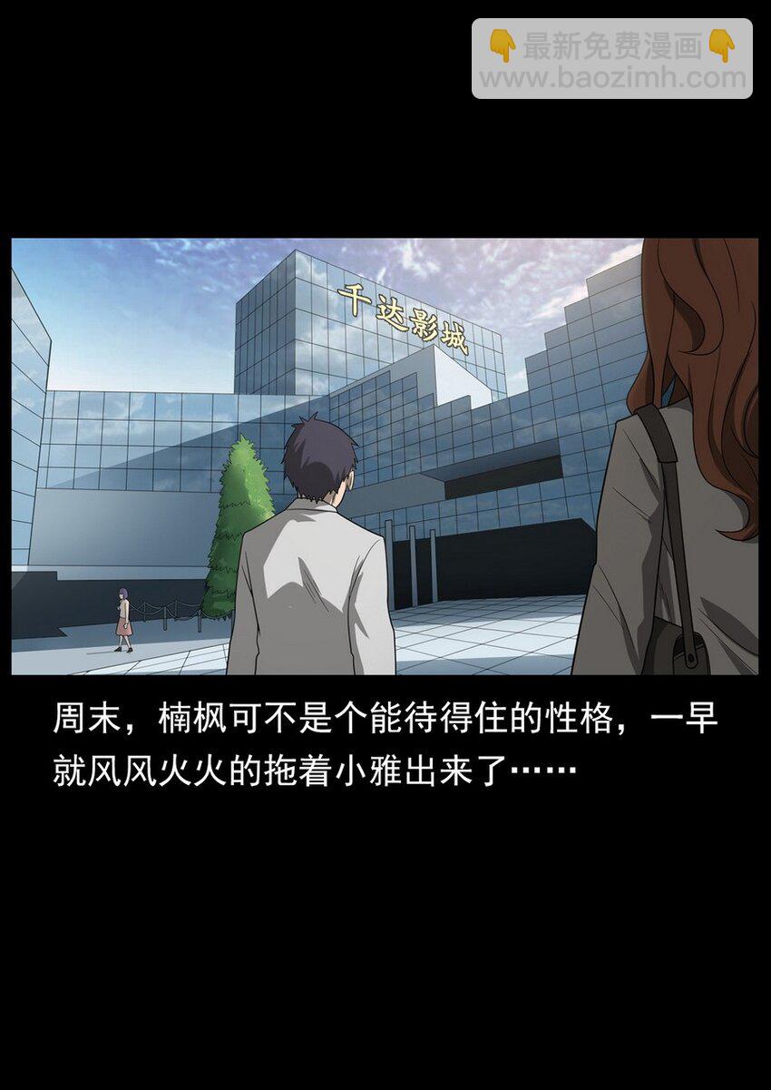 《彼岸姐妹》012 火焰怨魂 第3页
