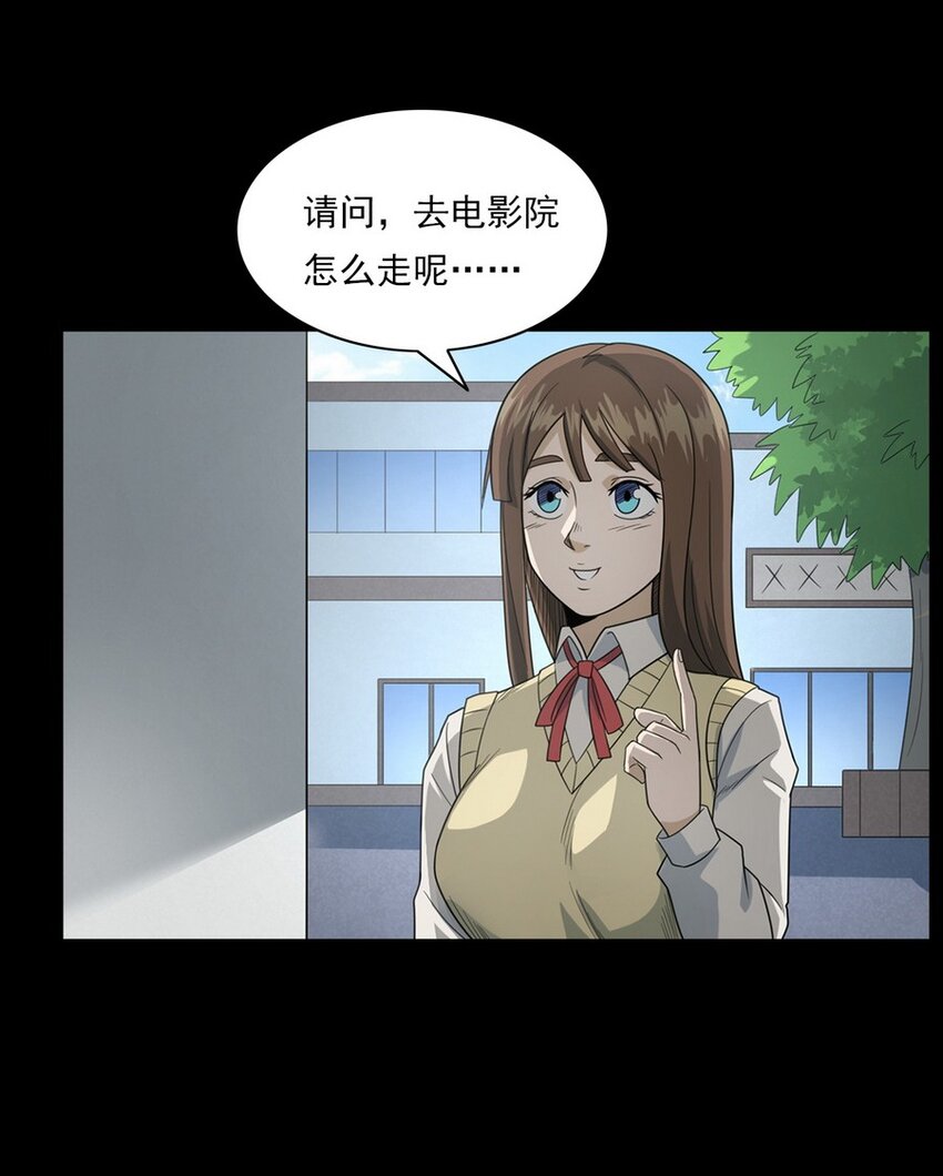 《彼岸姐妹》012 火焰怨魂 第40页