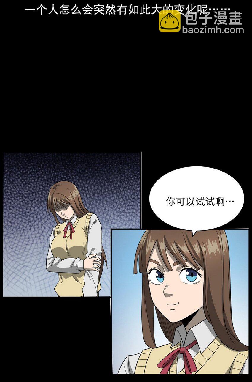 《彼岸姐妹》012 火焰怨魂 第48页