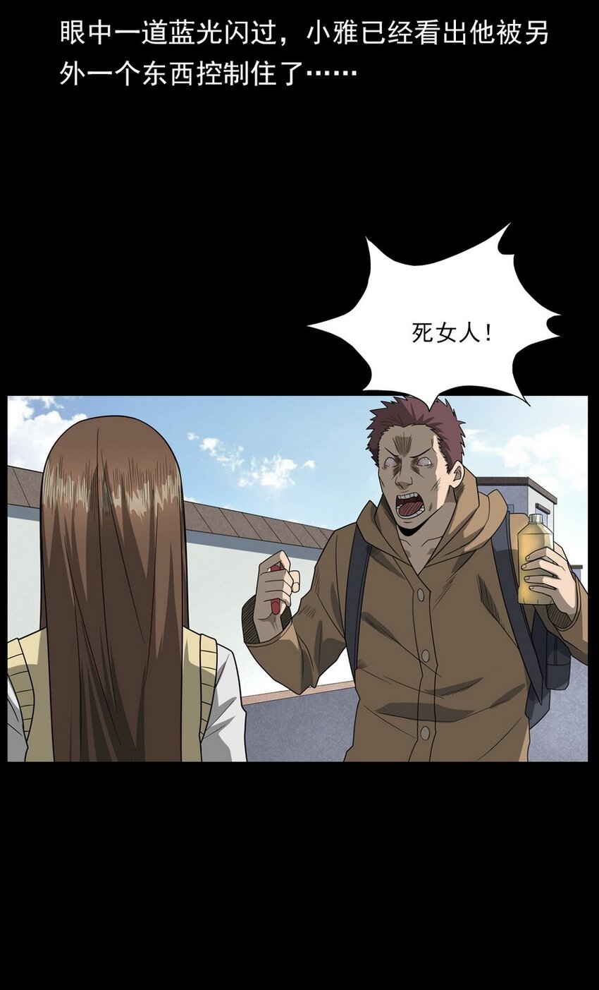 《彼岸姐妹》012 火焰怨魂 第49页