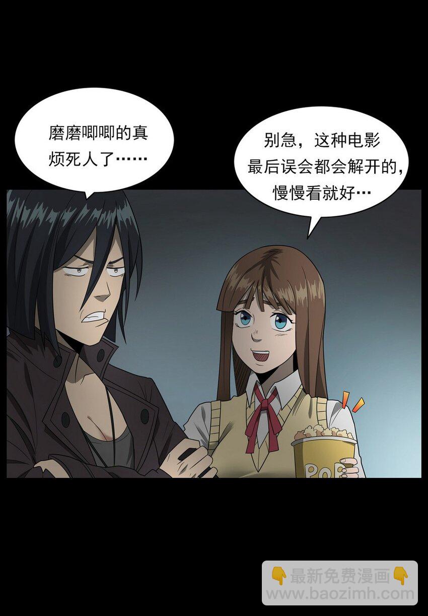 《彼岸姐妹》012 火焰怨魂 第5页