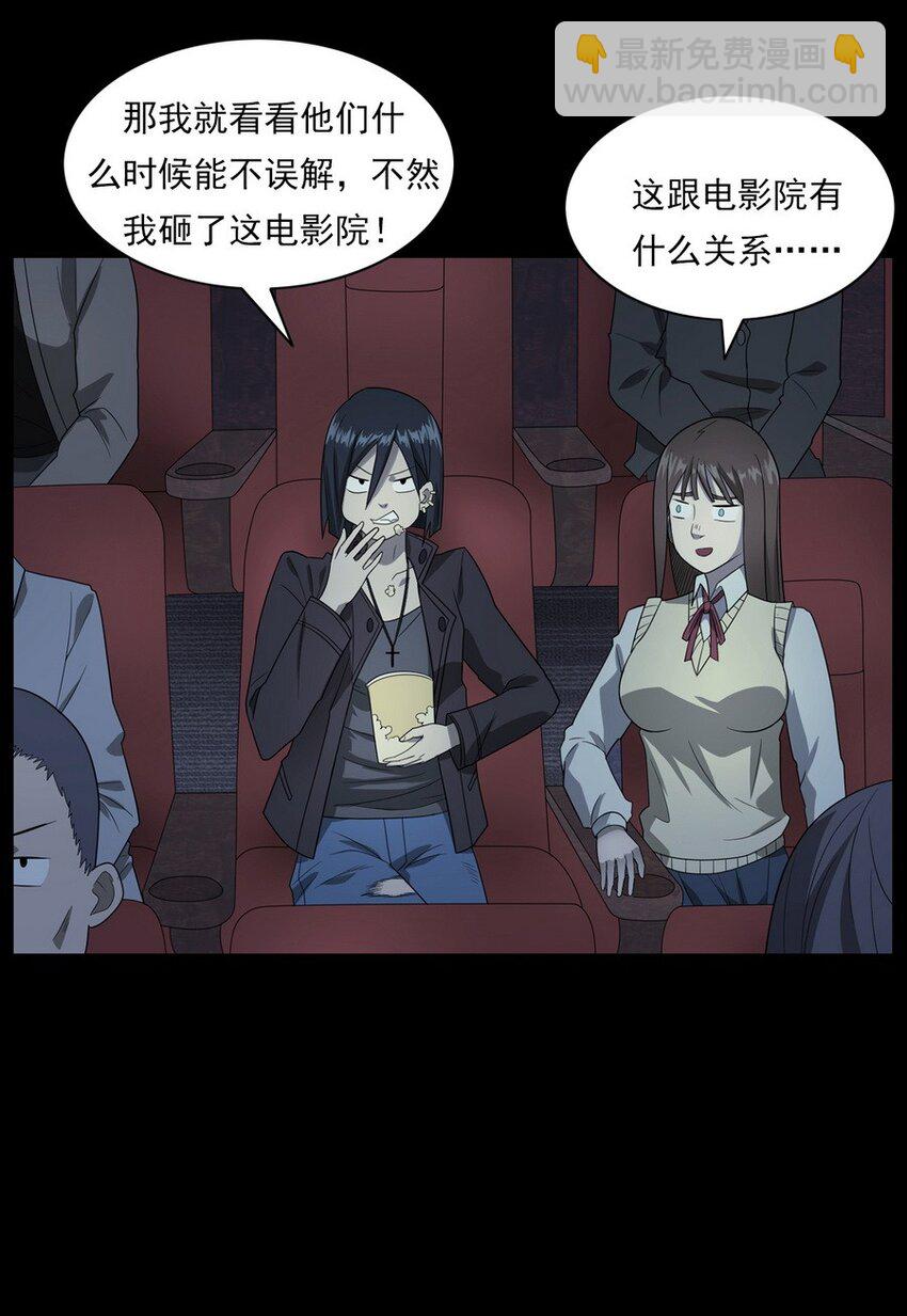 《彼岸姐妹》012 火焰怨魂 第7页