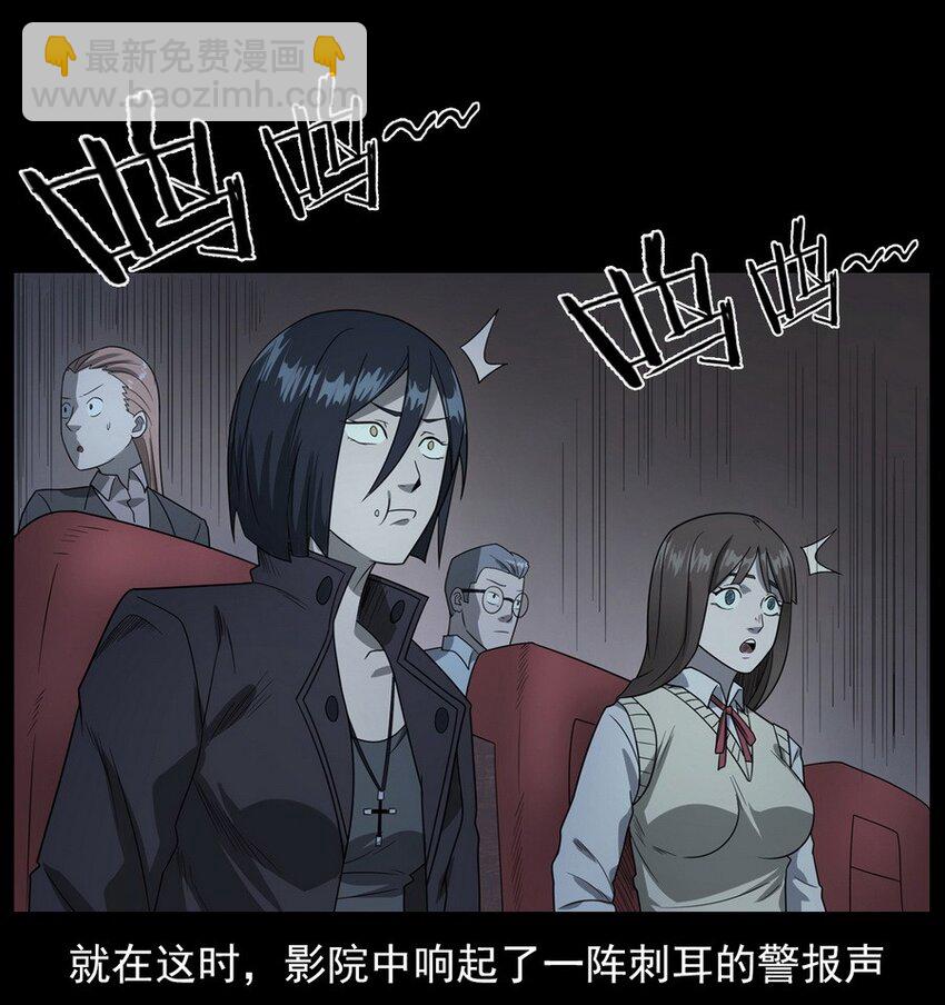 《彼岸姐妹》012 火焰怨魂 第8页