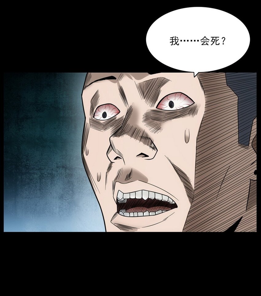 《彼岸姐妹》009 你死定了 第13页