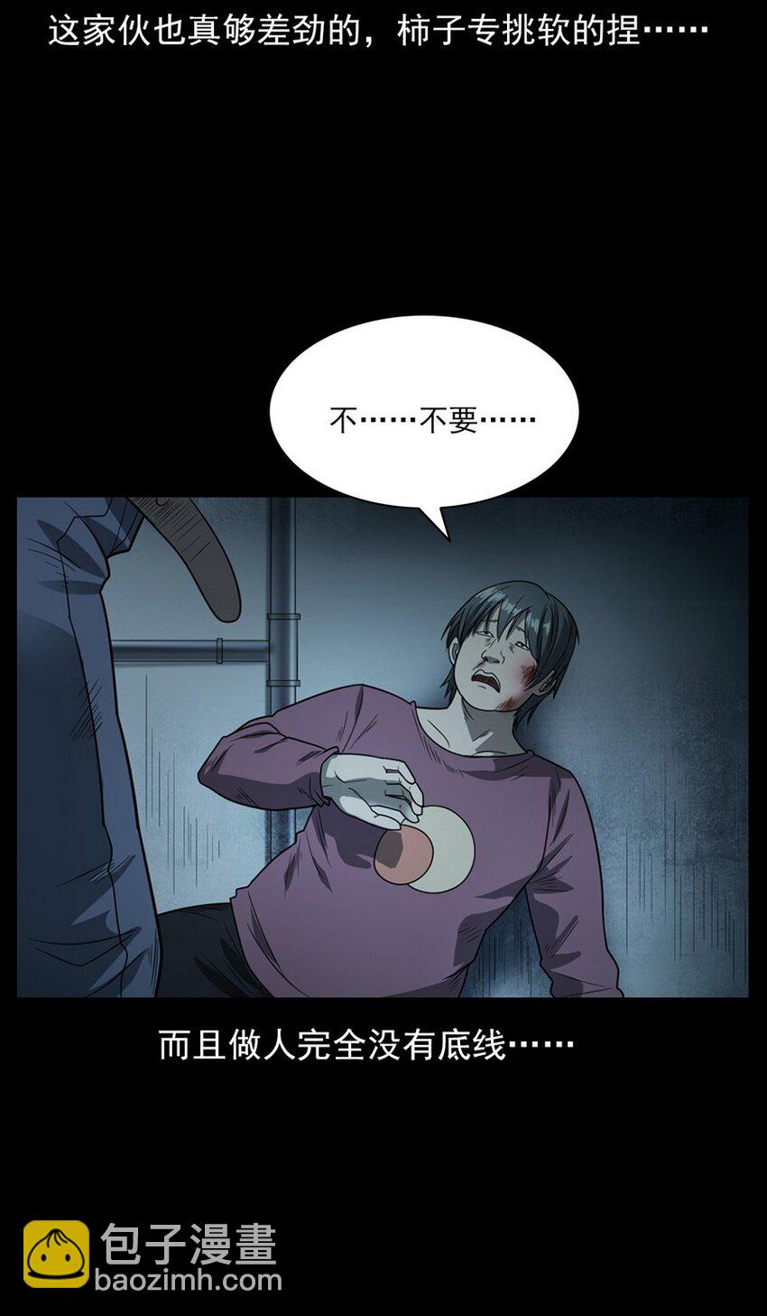 《彼岸姐妹》009 你死定了 第30页