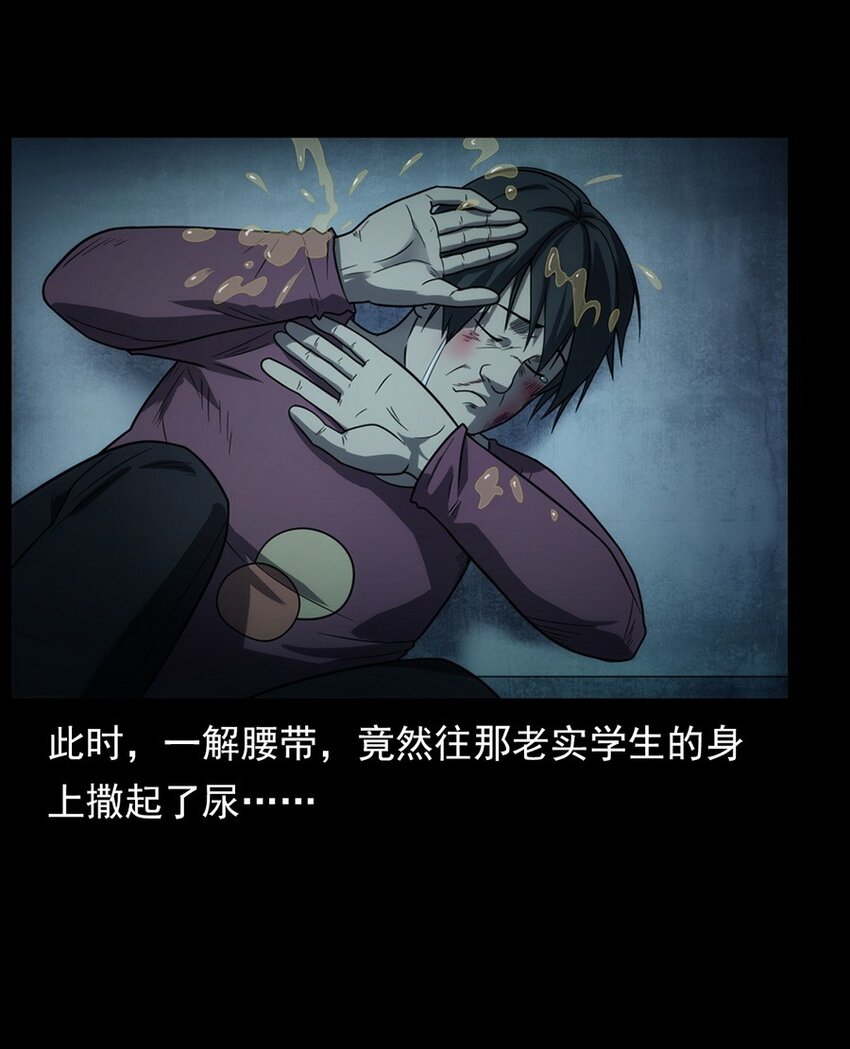 《彼岸姐妹》009 你死定了 第31页