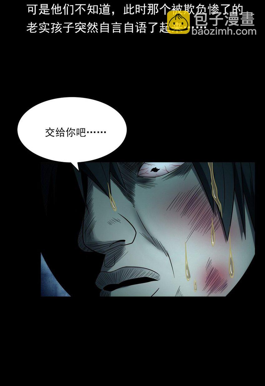 《彼岸姐妹》009 你死定了 第34页