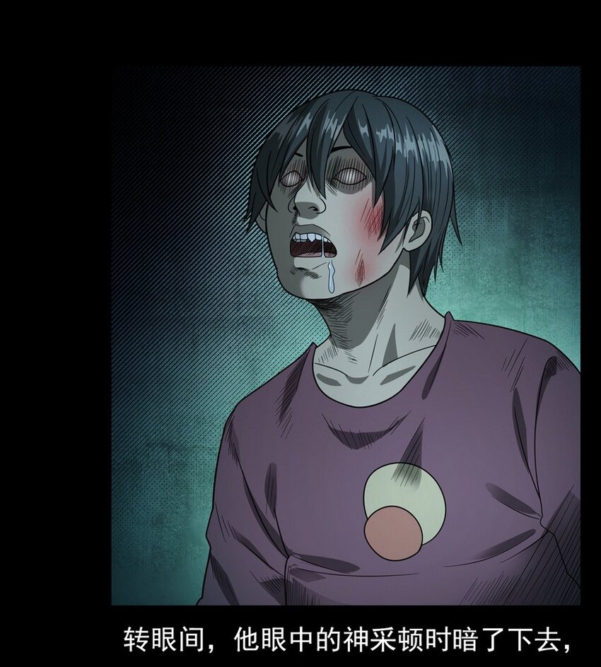 《彼岸姐妹》009 你死定了 第37页