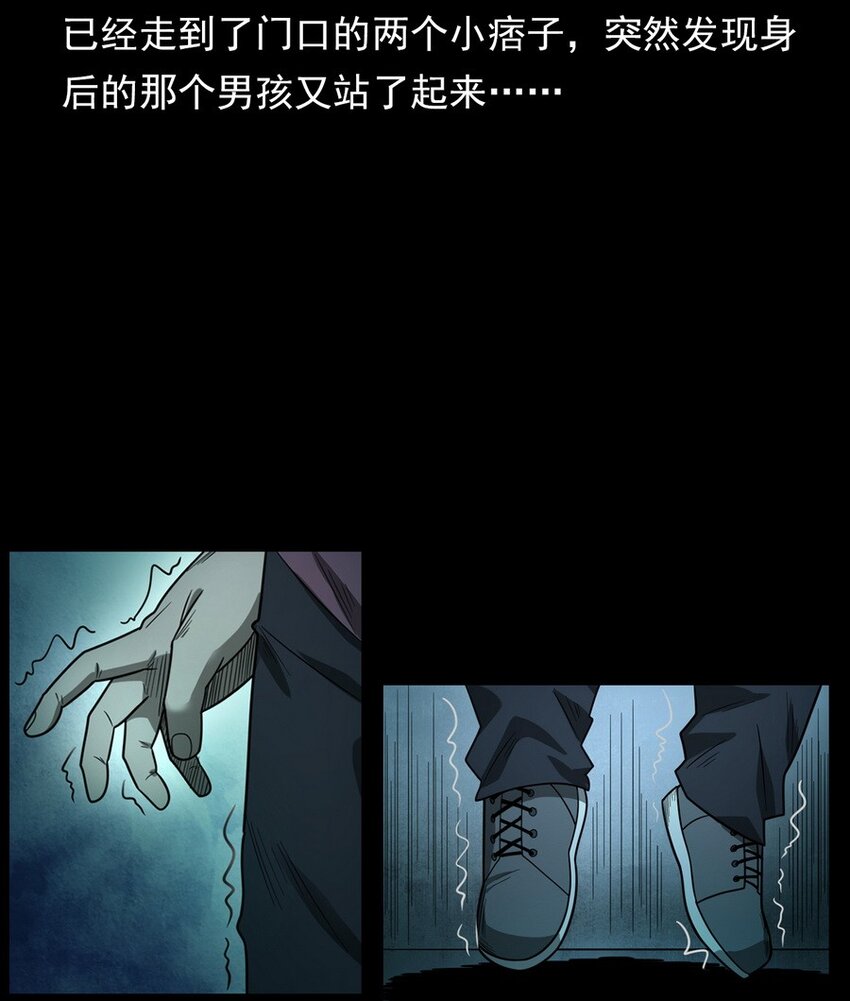 《彼岸姐妹》009 你死定了 第40页
