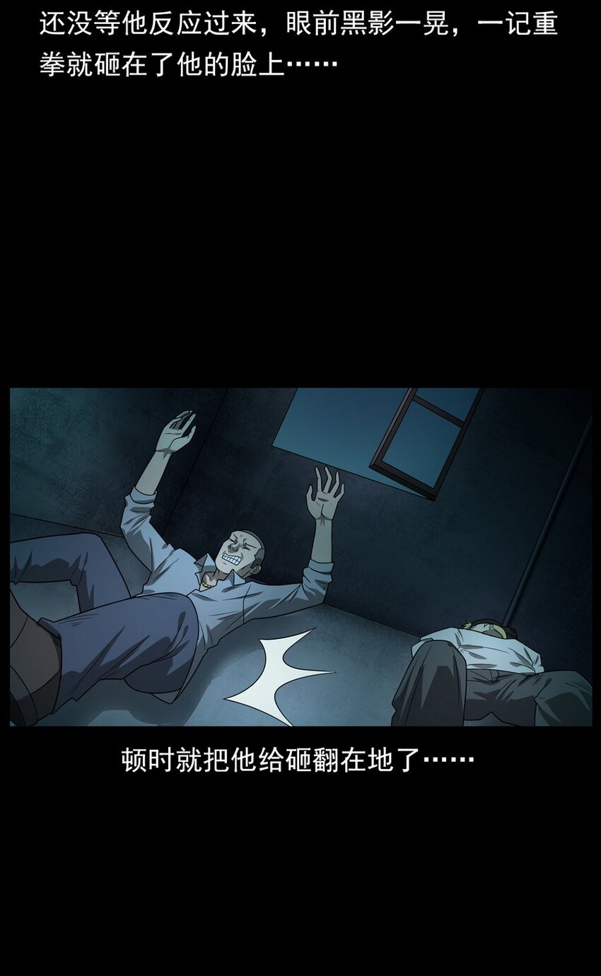 《彼岸姐妹》009 你死定了 第47页