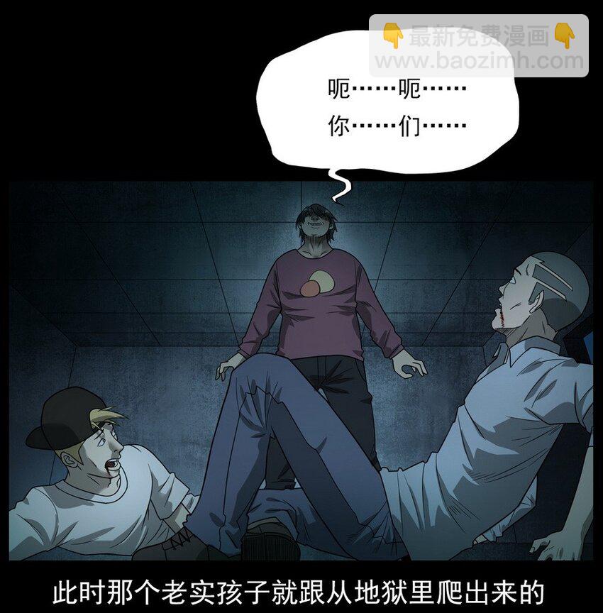 《彼岸姐妹》009 你死定了 第48页