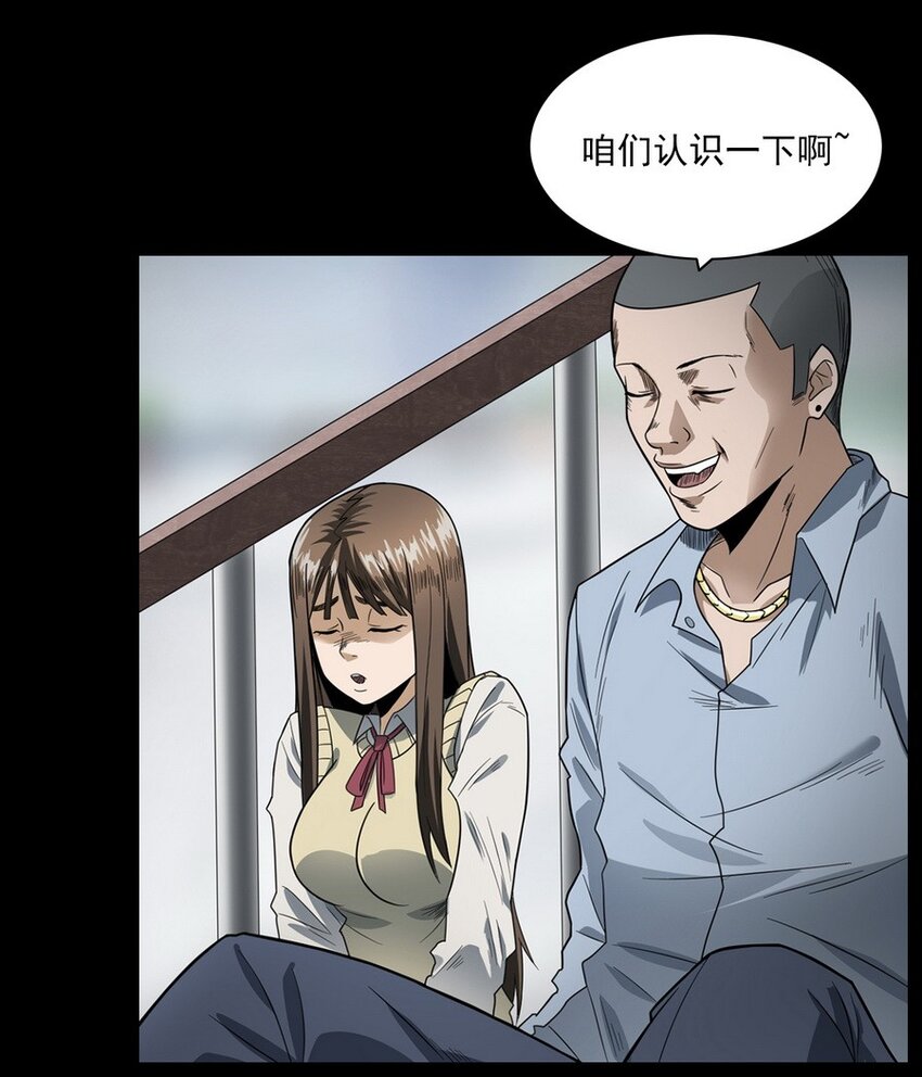 《彼岸姐妹》009 你死定了 第7页