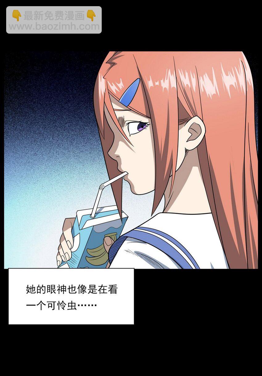 《彼岸姐妹》010 永远的弱者 上 第25页