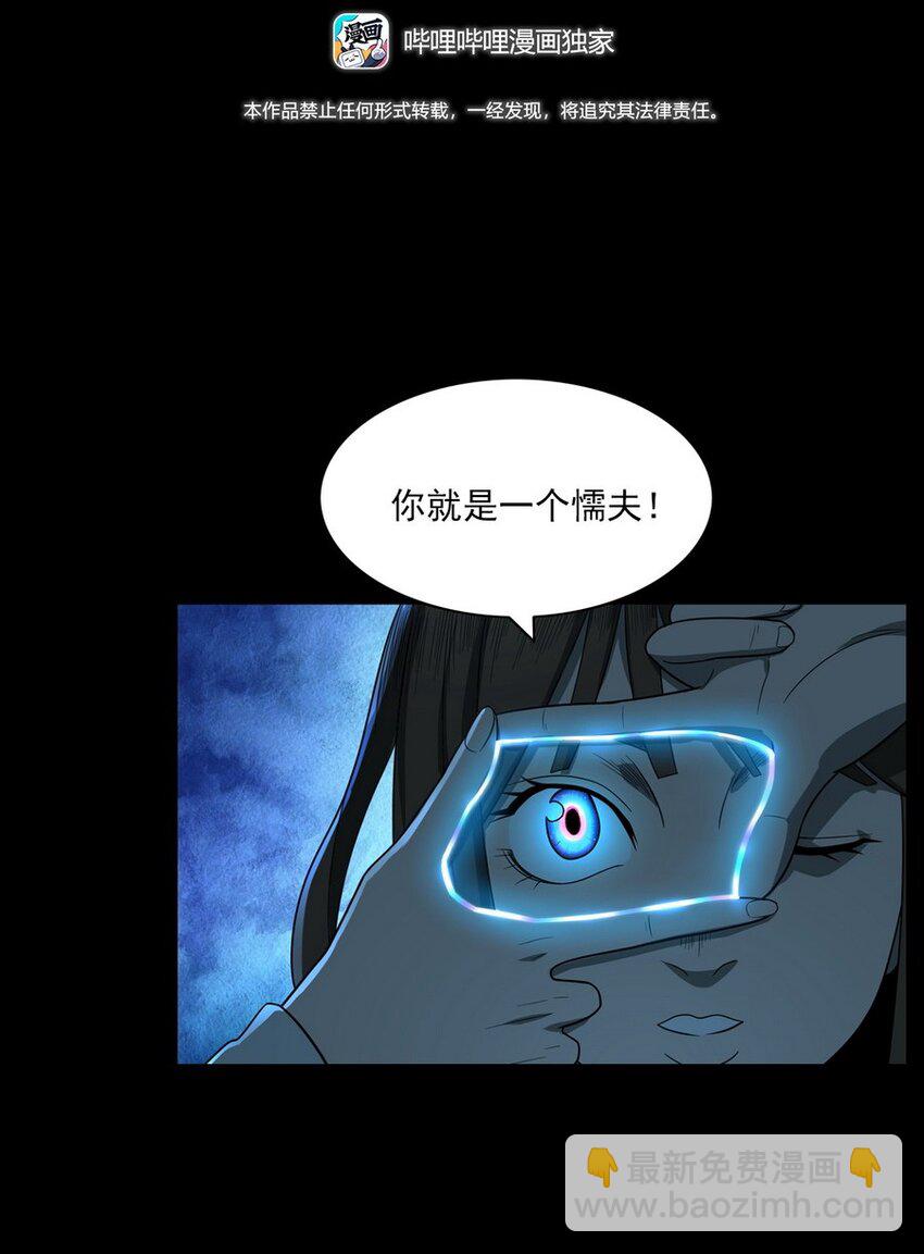 《彼岸姐妹》010 永远的弱者 上 第2页