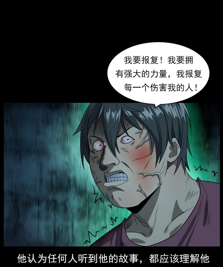 《彼岸姐妹》010 永远的弱者 上 第32页