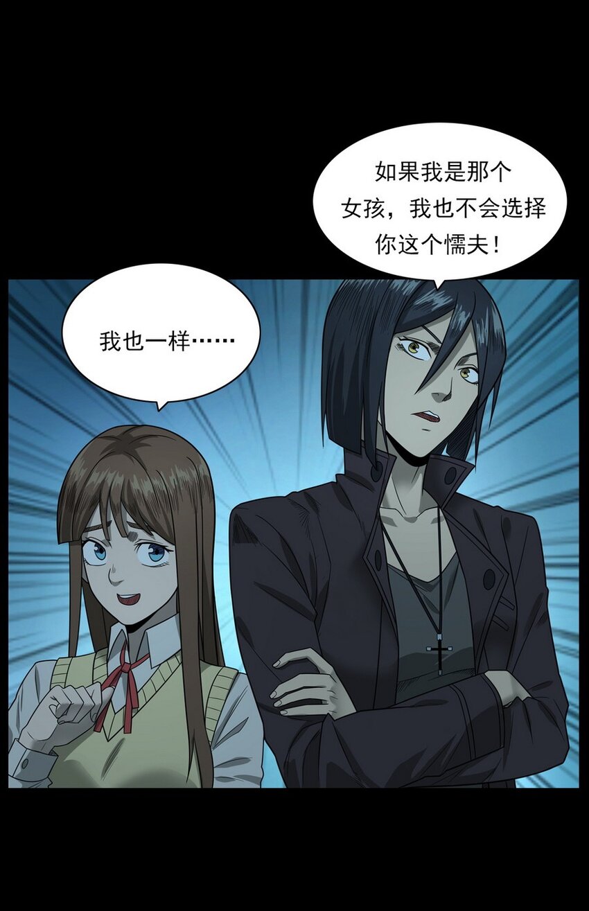 《彼岸姐妹》010 永远的弱者 上 第35页
