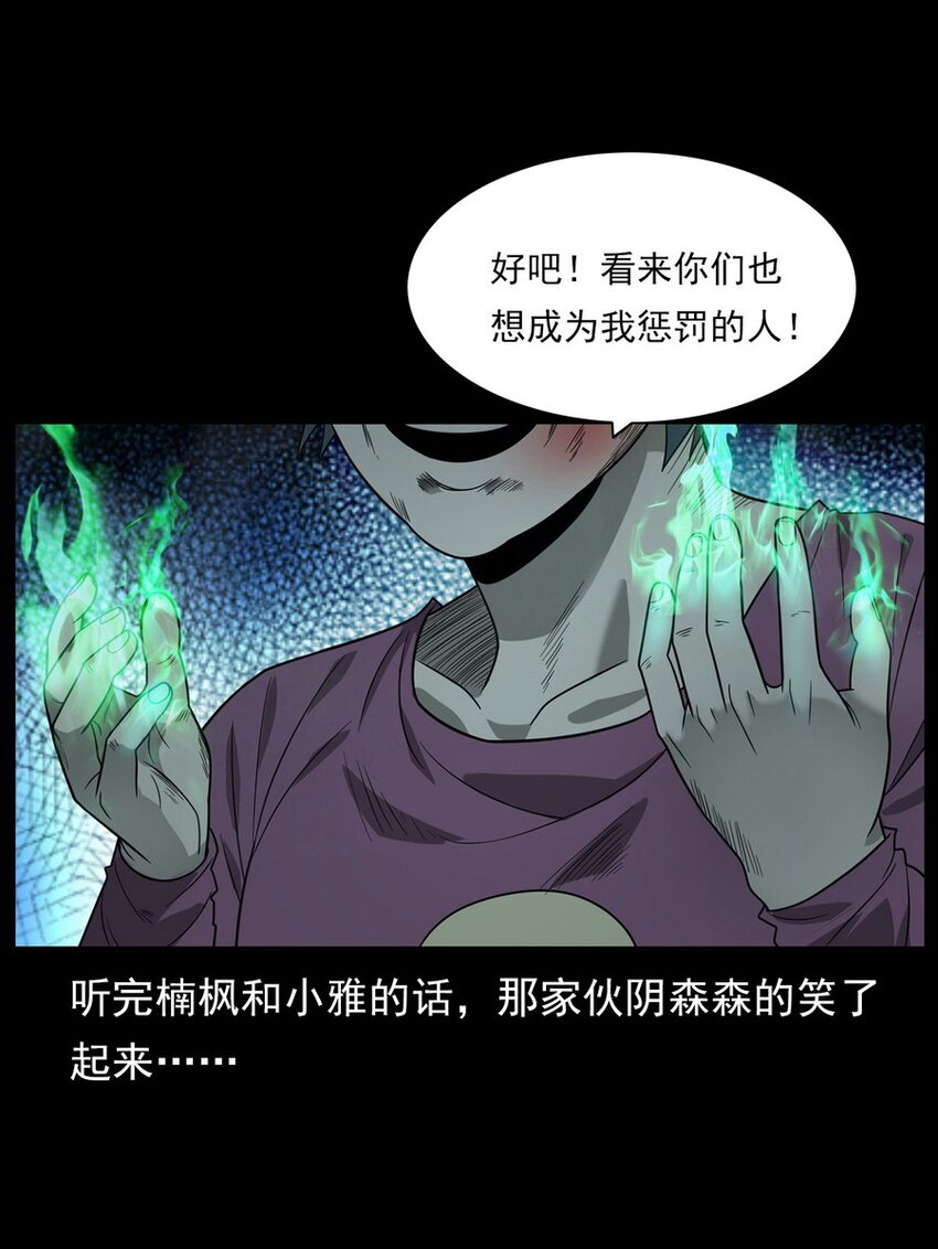 《彼岸姐妹》010 永远的弱者 上 第37页