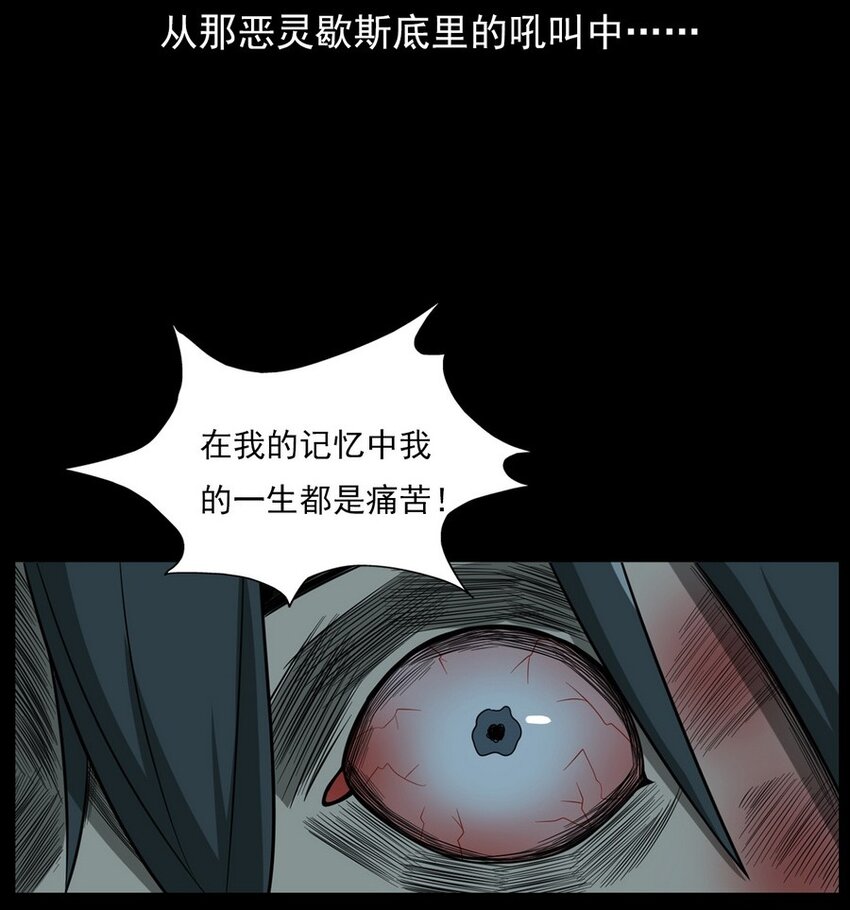《彼岸姐妹》010 永远的弱者 上 第6页