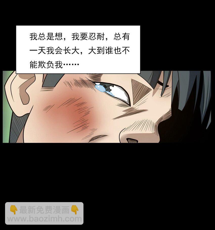 《彼岸姐妹》010 永远的弱者 上 第11页