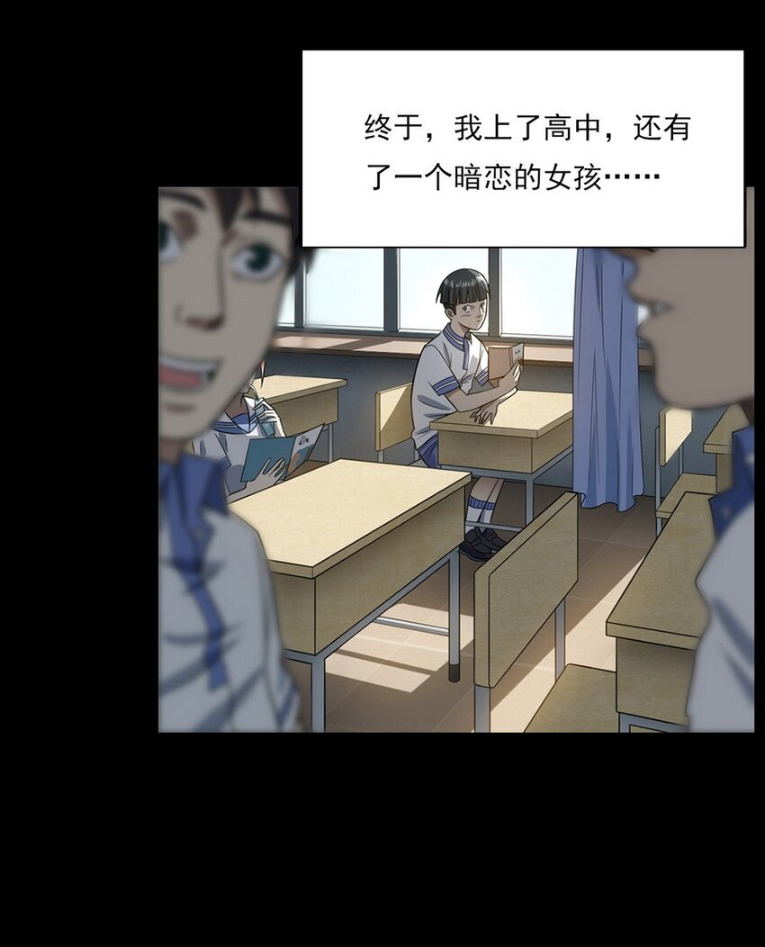 《彼岸姐妹》010 永远的弱者 上 第12页