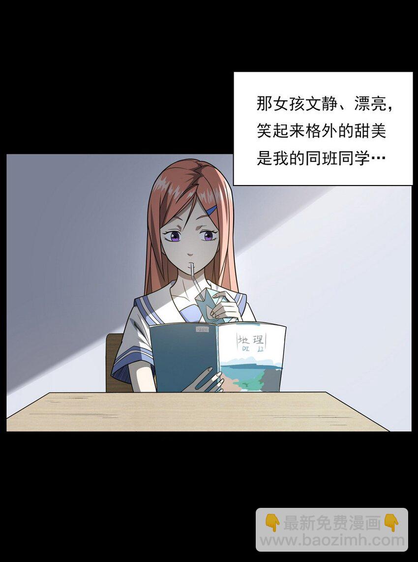 《彼岸姐妹》010 永远的弱者 上 第13页