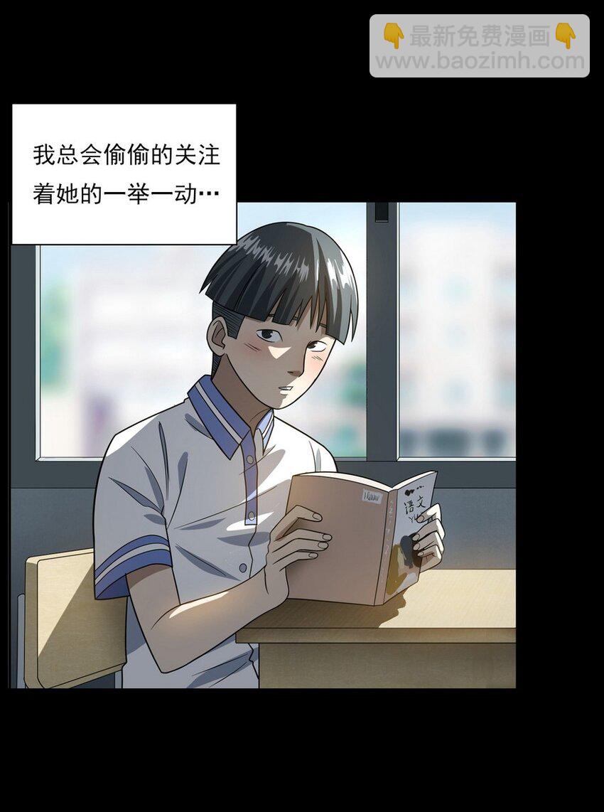 《彼岸姐妹》010 永远的弱者 上 第14页