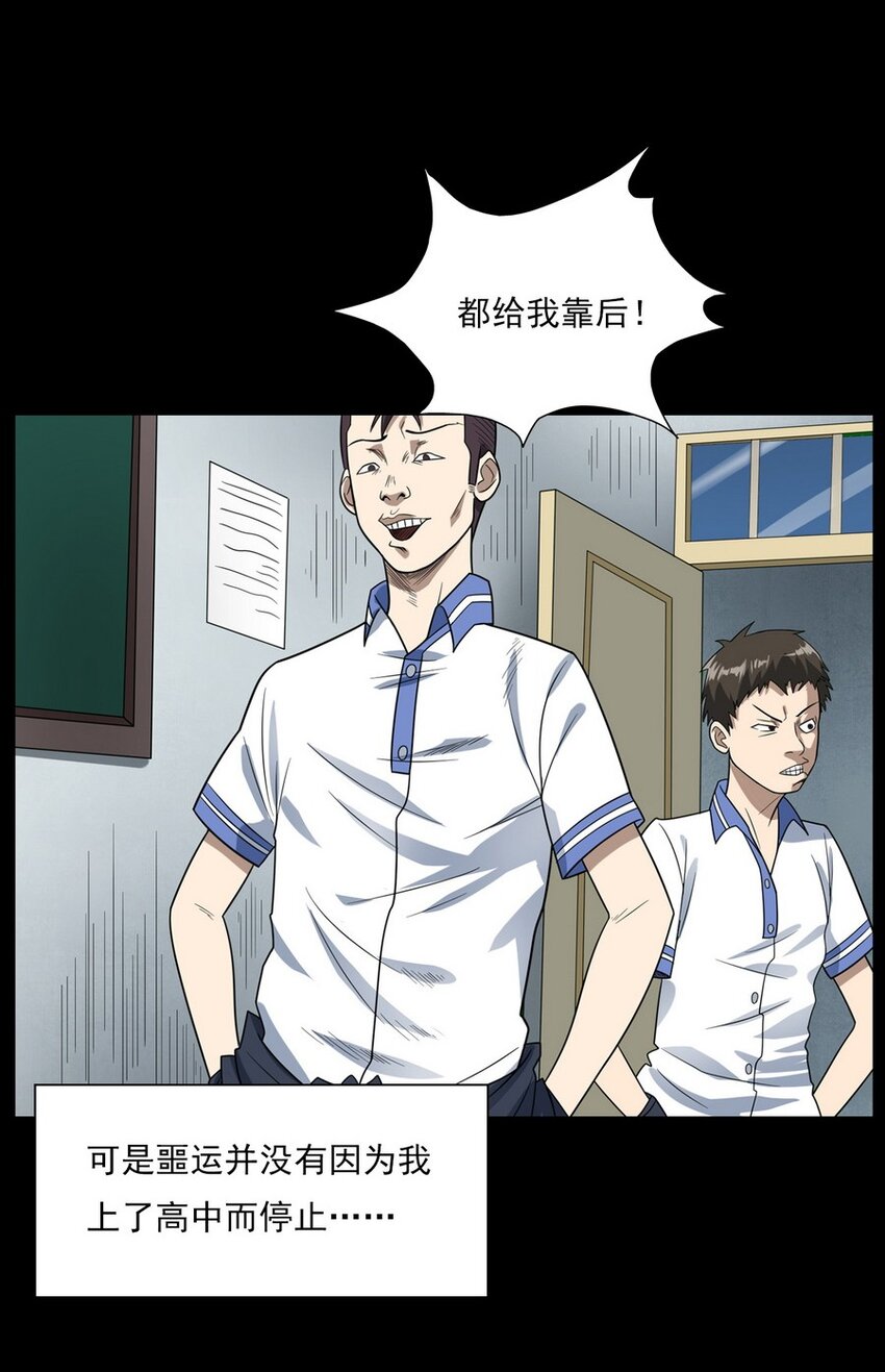 《彼岸姐妹》010 永远的弱者 上 第15页