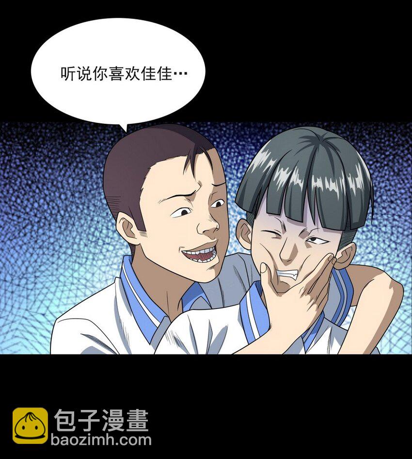 《彼岸姐妹》010 永远的弱者 上 第17页