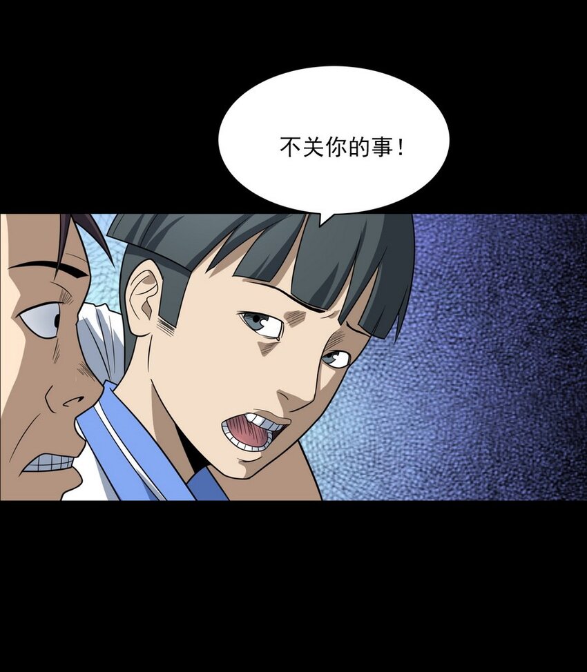 《彼岸姐妹》010 永远的弱者 上 第18页
