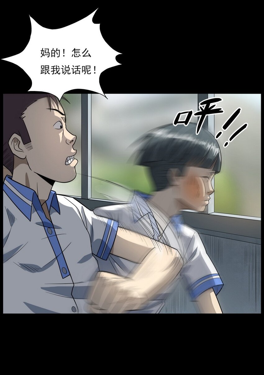 《彼岸姐妹》010 永远的弱者 上 第19页