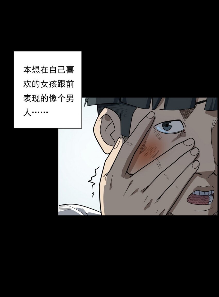 《彼岸姐妹》010 永远的弱者 上 第20页
