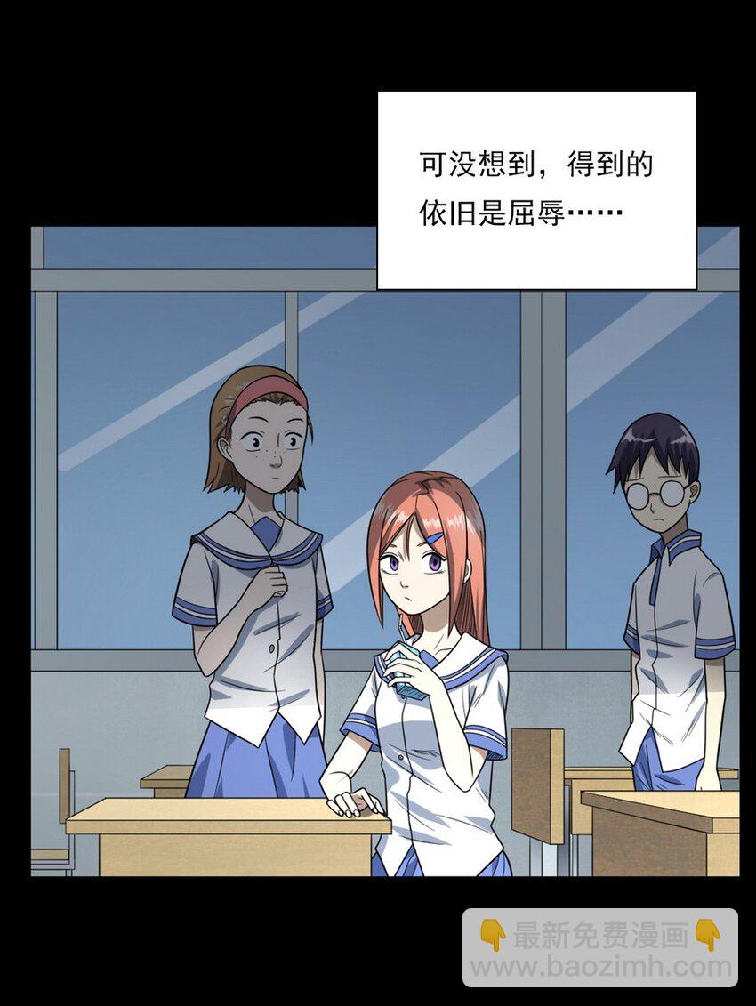 《彼岸姐妹》010 永远的弱者 上 第21页