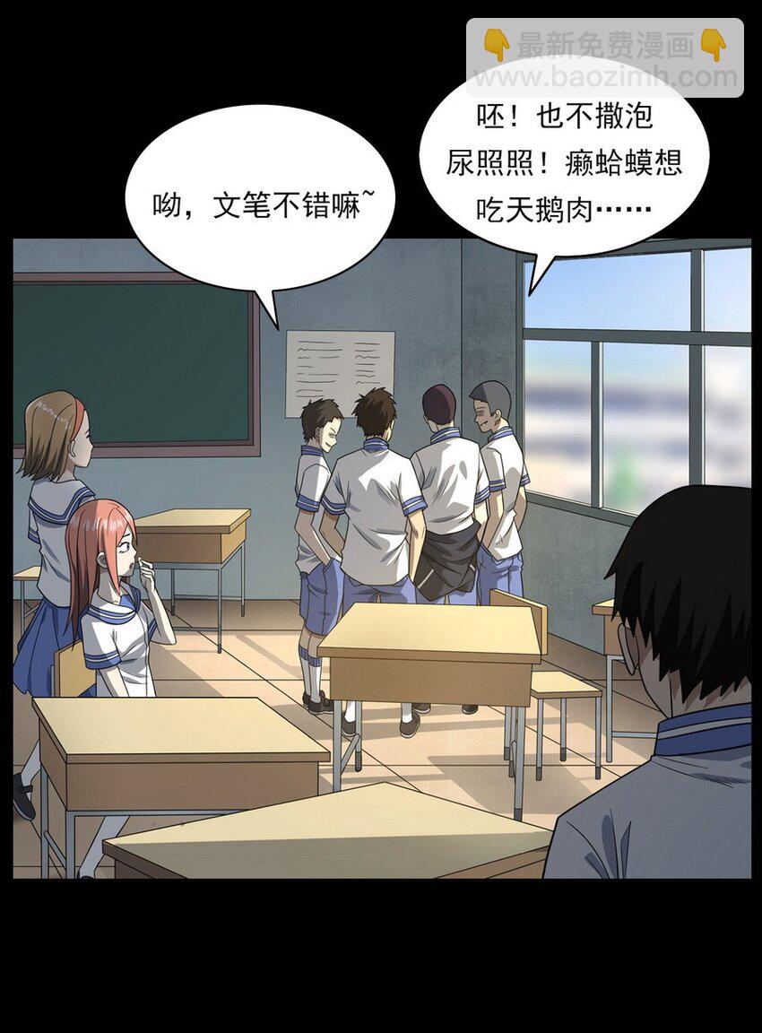 《彼岸姐妹》010 永远的弱者 上 第23页