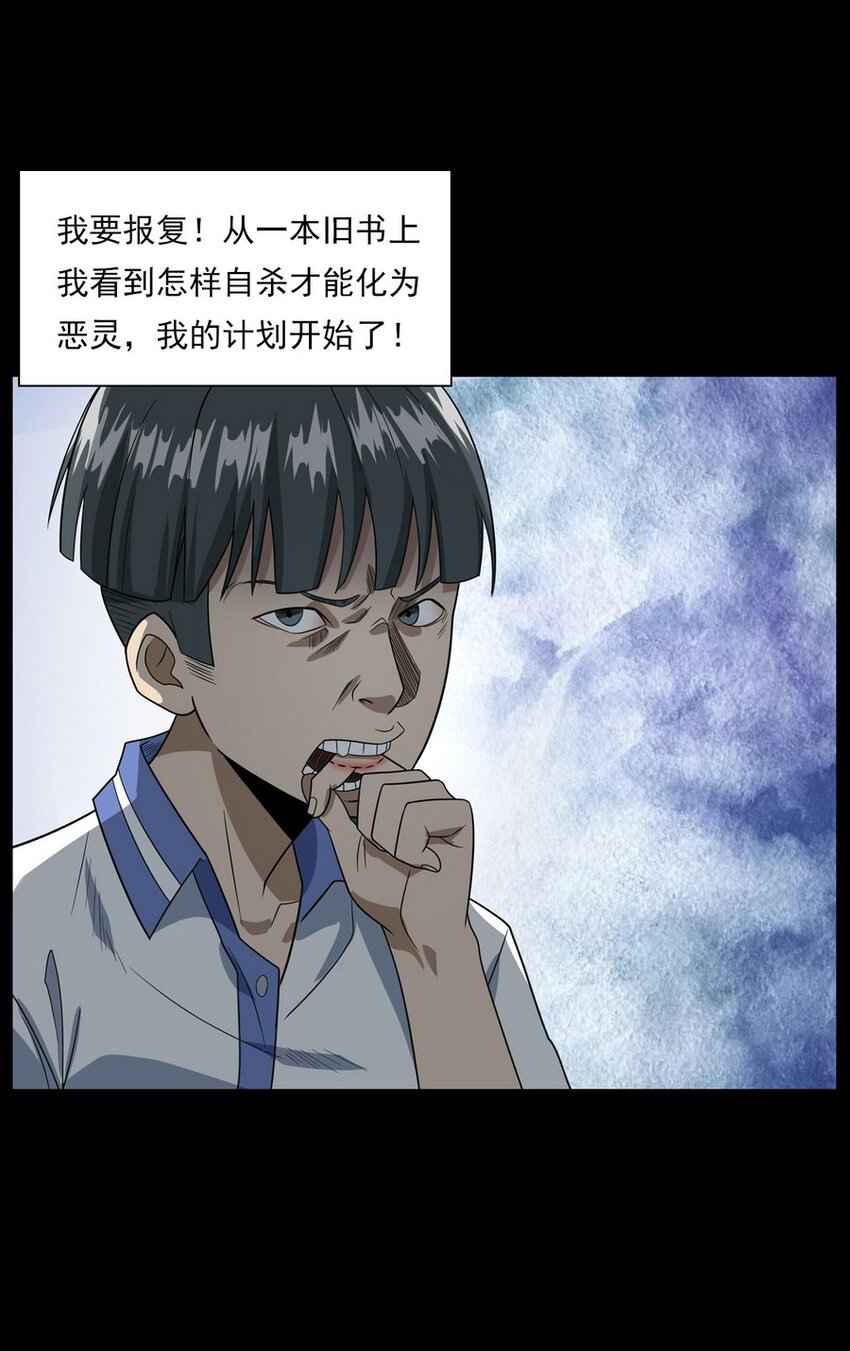 《彼岸姐妹》010 永远的弱者 上 第30页