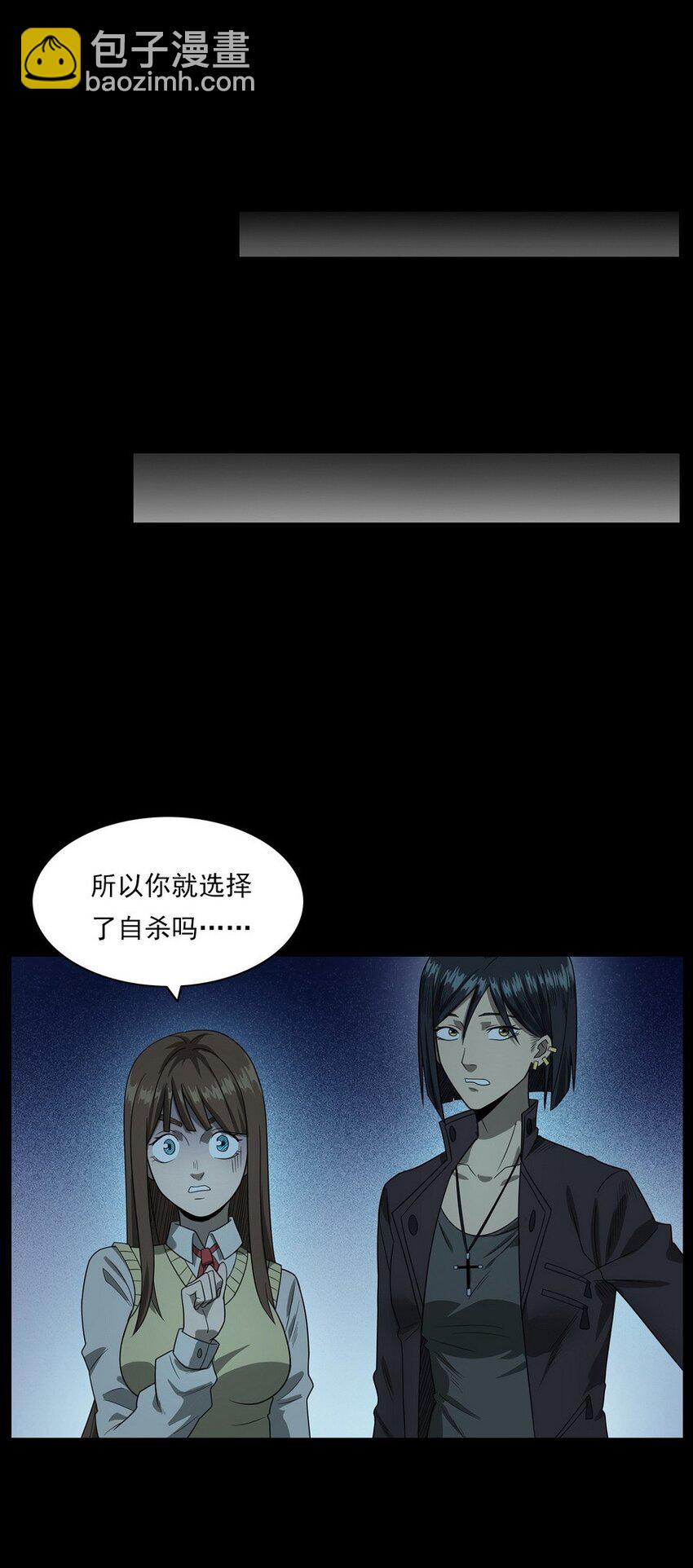 《彼岸姐妹》010 永远的弱者 上 第31页